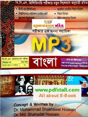 MP3 Bangla Book PDF
