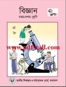 chemistry book bangla ahsanul kabir pdf