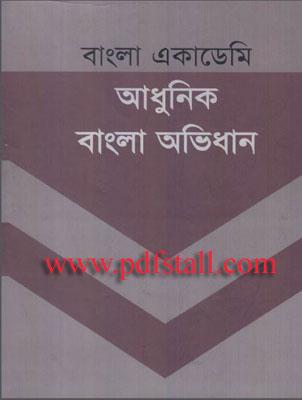 Adhunik Bangla Ovidhan